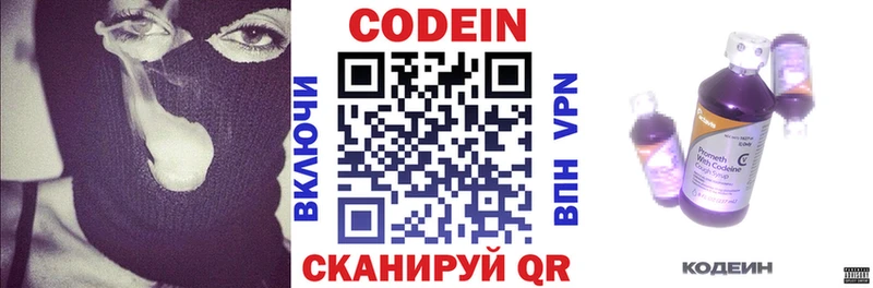 кракен рабочий сайт  Майский  Codein Purple Drank  закладки 