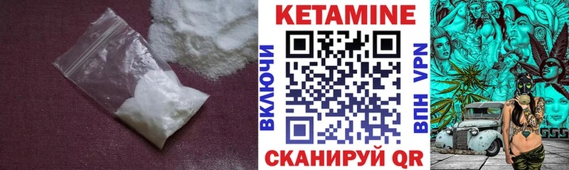 КЕТАМИН ketamine Майский